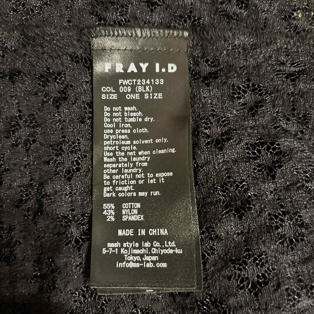 FRAY I.D(フレイアイディー)のFRAY I.D  シュリンクレースシャツ レディースのトップス(シャツ/ブラウス(長袖/七分))の商品写真