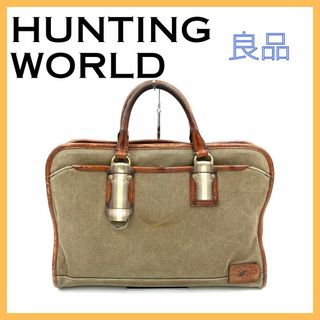 ハンティングワールド ビジネスバッグ(メンズ)の通販 89点 | HUNTING