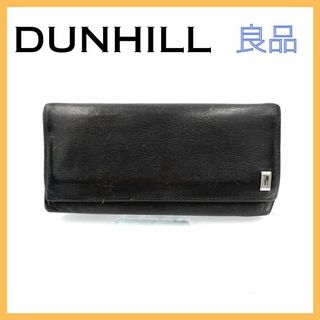 Dunhill - ダンヒル レザー 長財布 メンズ ブラウン 特価 ヴィンテージ 茶 ブラウン