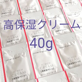 InnerSignal（Otsuka Pharmaceutical） - SCリッチクリーム(保湿クリーム) 1g×40袋●大塚製薬●インナーシグナル