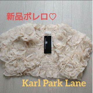 カールパークレーン(KarL Park Lane)の【新品タグ付き♪】カールパークレーン ボレロ パーティーワンピース パーティー(ボレロ)