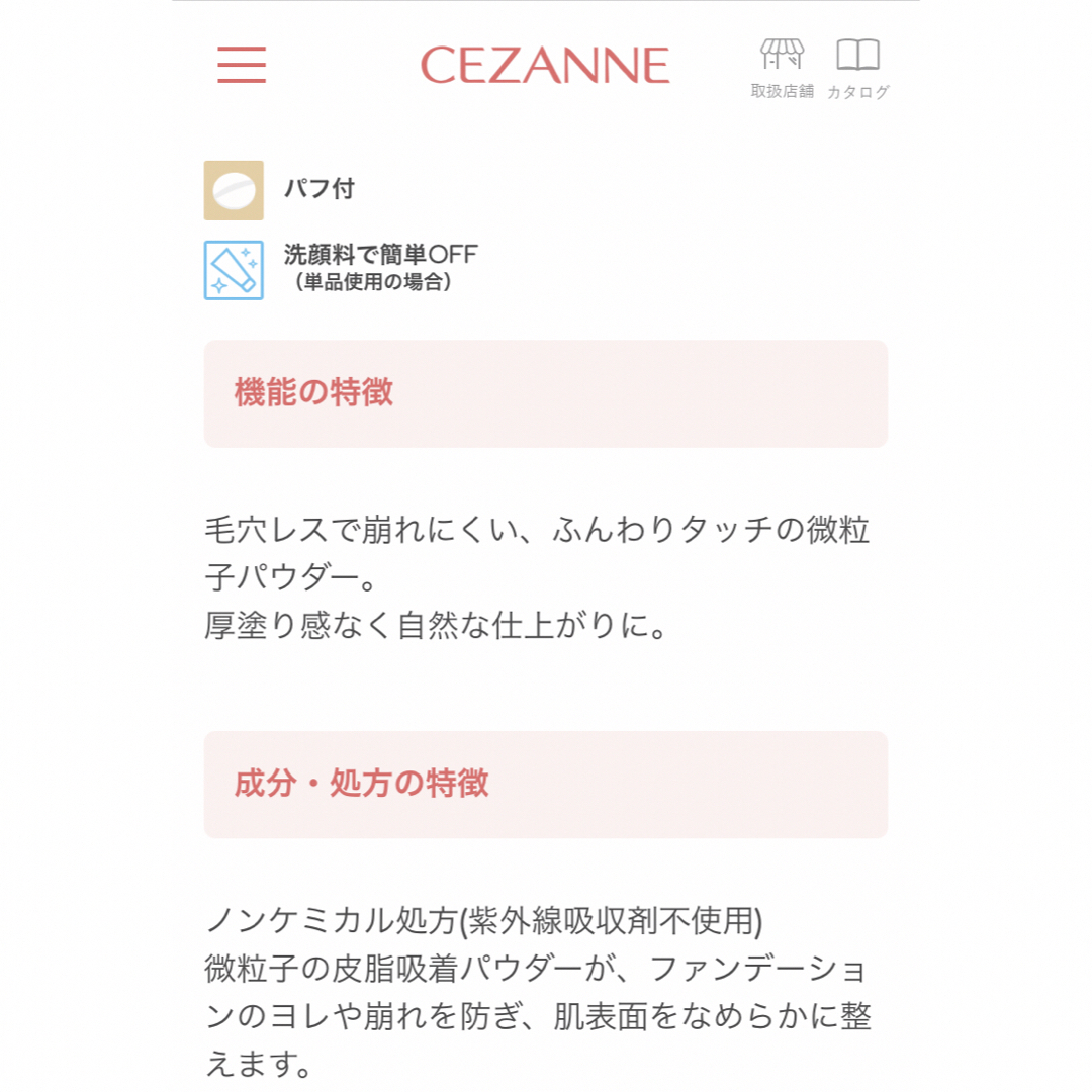 CEZANNE（セザンヌ化粧品）(セザンヌケショウヒン)のセザンヌ うるふわ仕上げパウダー 03 ルーセントクリア コスメ/美容のベースメイク/化粧品(フェイスパウダー)の商品写真