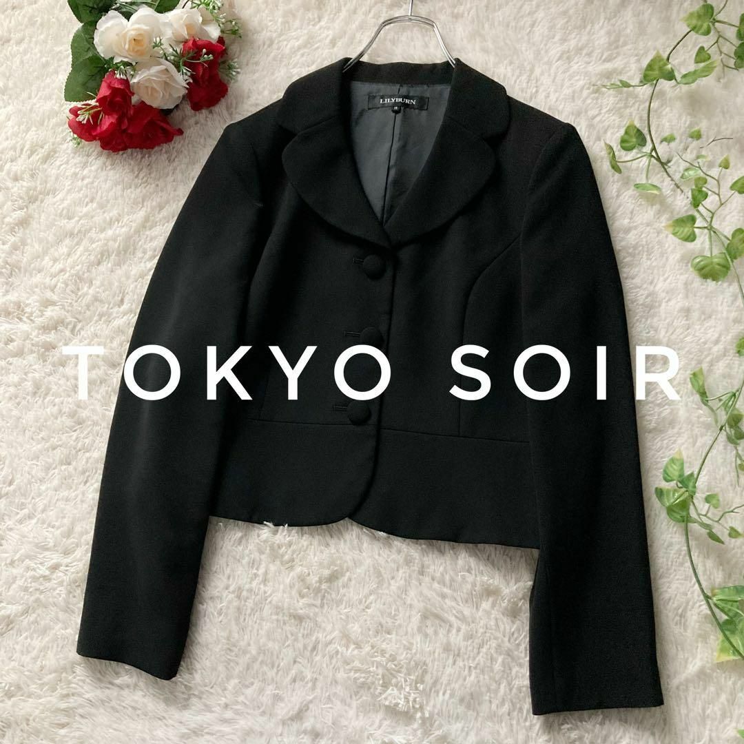 TOKYO SOIR(トウキョウソワール)のLILYBURN　東京ソワール　ブラックフォーマルジャケット　冠婚葬祭　11号 レディースのジャケット/アウター(テーラードジャケット)の商品写真