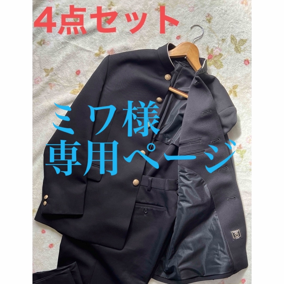 学生服　制服　学ラン　175A 4点セット メンズのスーツ(スーツジャケット)の商品写真