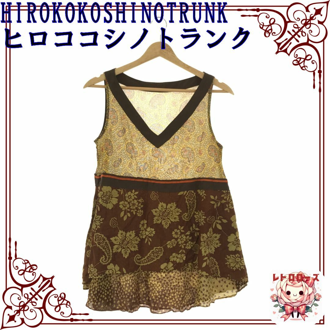 HIROKO KOSHINO TRUNK ヒロココシノトランク トップス レディースのトップス(タンクトップ)の商品写真