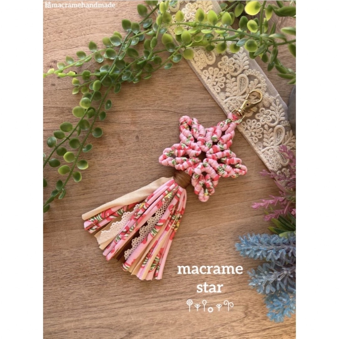 【ハンドメイド】Tシャツヤーン マクラメ スター バッグチャーム ピンク 花柄 ハンドメイドのファッション小物(バッグチャーム)の商品写真