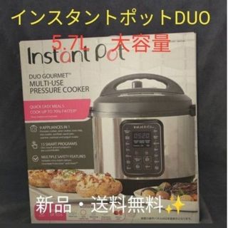 【インスタントポット】instant pot 1台9役 電気圧力鍋 5.7L(調理機器)