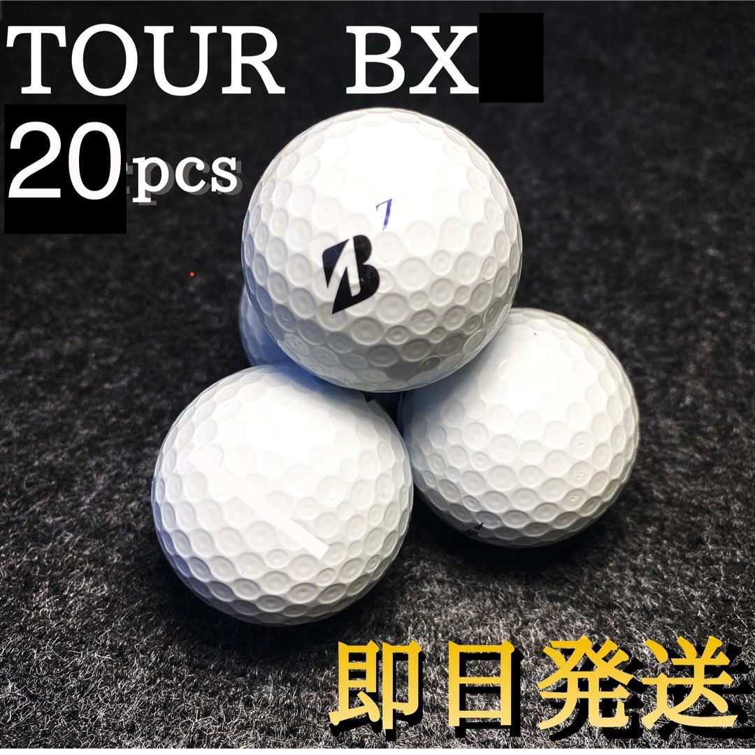 BRIDGESTONE(ブリヂストン)の★厳選★ブリジストン ツアーB X TOUR B X 20球 ゴルフボール スポーツ/アウトドアのゴルフ(その他)の商品写真