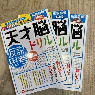 ジャック ペーパー 年長総合 夏休み宿題プリント 勉強 小学校受験の