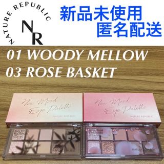 NATURE REPUBLIC - ネイリパ アイパレット アイシャドウセットの