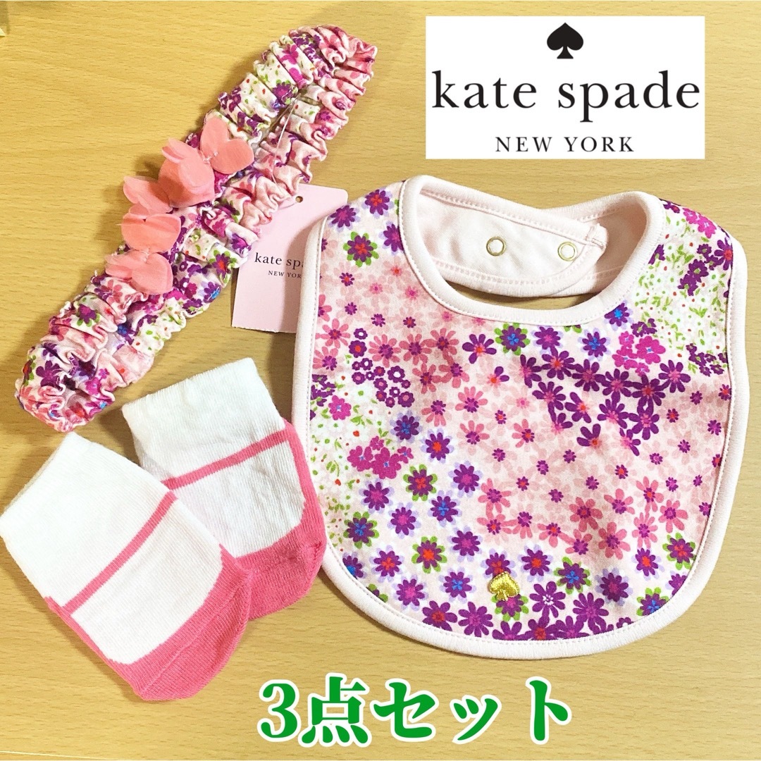 kate spade new york(ケイトスペードニューヨーク)のケイトスペード スタイ＆ヘアバンド＆靴下 キッズ/ベビー/マタニティのこども用ファッション小物(ベビースタイ/よだれかけ)の商品写真