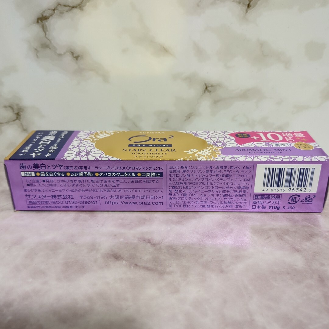 Ora²(オーラツー)の激安　ora2　プレミアムステインクリア２種類６本セット 10g増量　歯磨き粉 コスメ/美容のオーラルケア(歯磨き粉)の商品写真