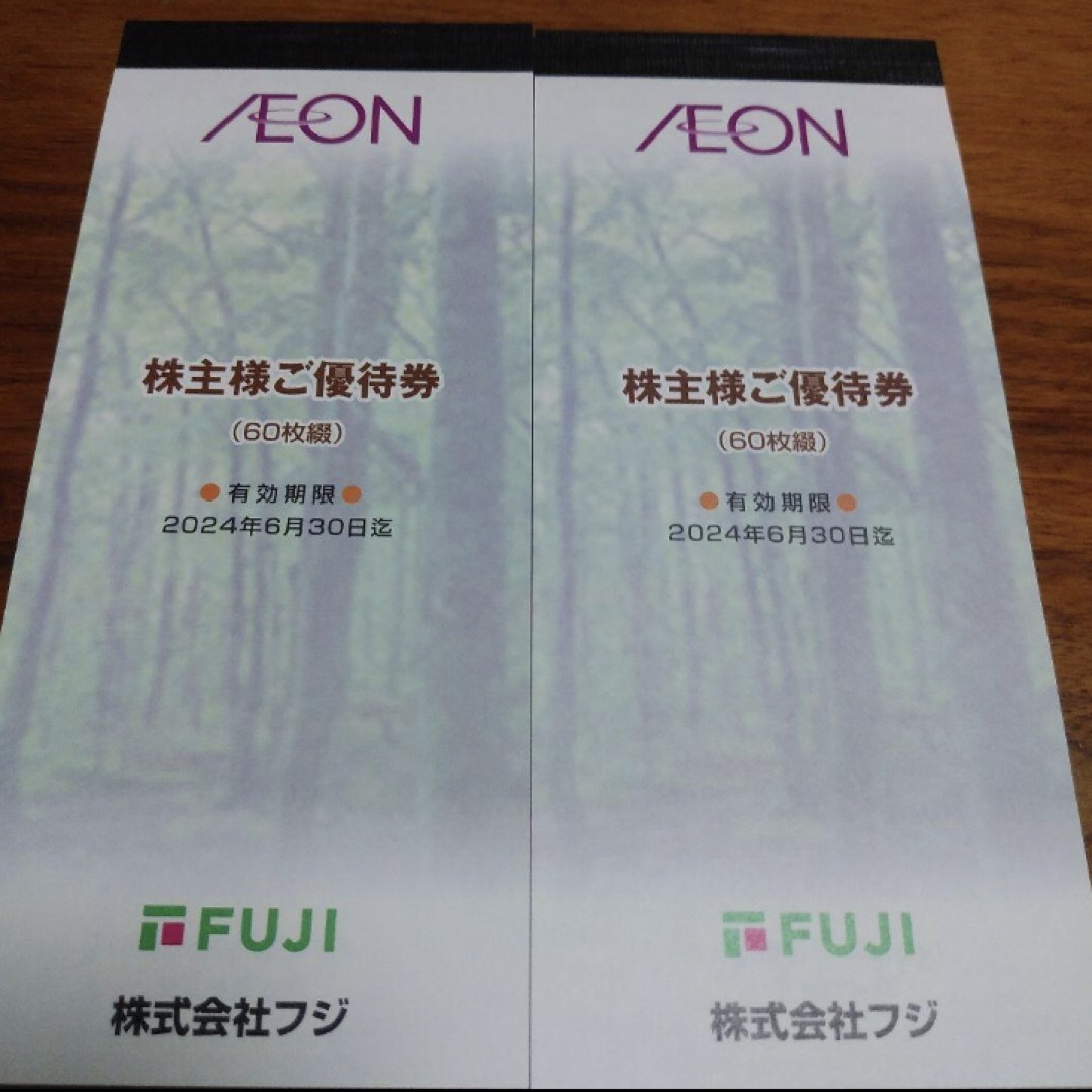 イオン 株主優待券 フジ 12000円分 100円割引券　120枚 | フリマアプリ ラクマ