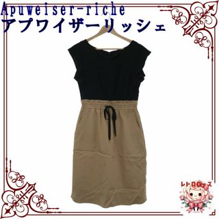 アプワイザーリッシェ(Apuweiser-riche)のApuweiser-riche アプワイザーリッシェ ワンピース ドレス フリル(その他)