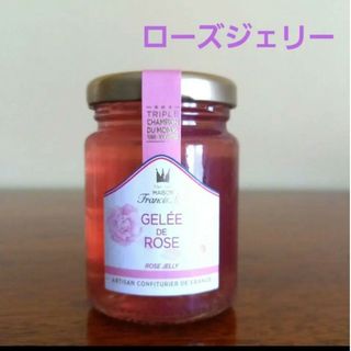 ローズジェリー100g　トレゾアドゥヴィオレット　トゥールーズ　フランス(その他)