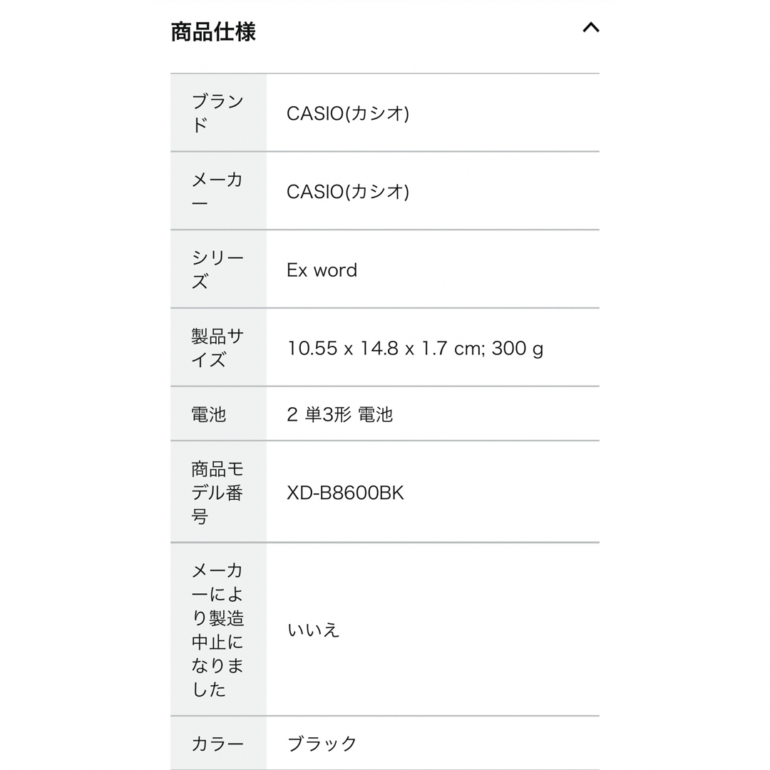 CASIO(カシオ)のCASIO 電子辞書 スマホ/家電/カメラのスマホ/家電/カメラ その他(その他)の商品写真