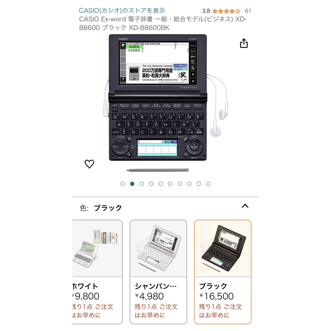 CASIO(カシオ)のCASIO 電子辞書 スマホ/家電/カメラのスマホ/家電/カメラ その他(その他)の商品写真