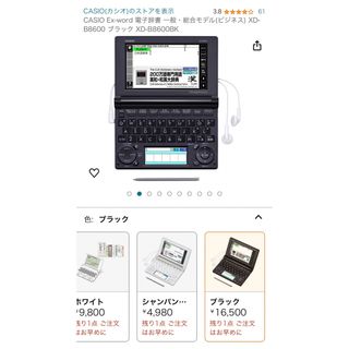 カシオ(CASIO)のCASIO 電子辞書(その他)