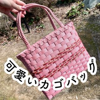 トートバッグ　ピンク　かご編み　カゴバッグ　美品　ハンドバッグ　鞄　エコバッグ(かごバッグ/ストローバッグ)