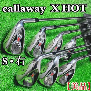 キャロウェイ(Callaway)のキャロウェイ 2021 X HOT  アイアンセット 7本 メンズ 右 S(クラブ)