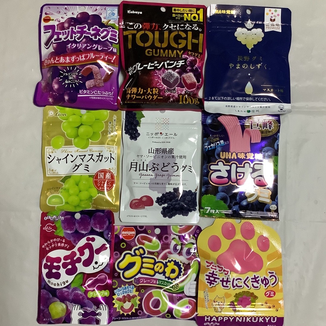 グミ詰め合わせ 68     グレープ＆マスカット 食品/飲料/酒の食品(菓子/デザート)の商品写真