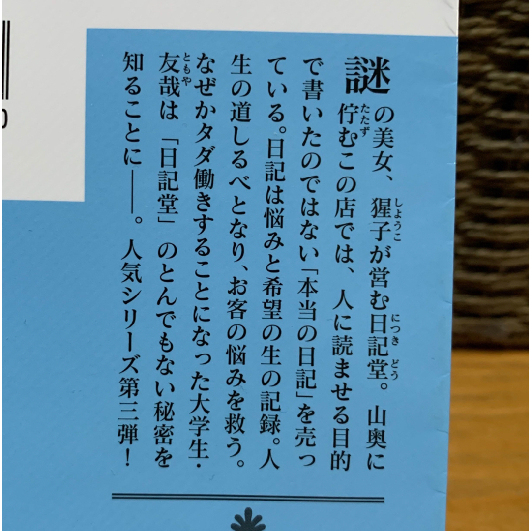 文庫本★幻想シリーズ5冊セット★堀川アサコ エンタメ/ホビーの本(文学/小説)の商品写真