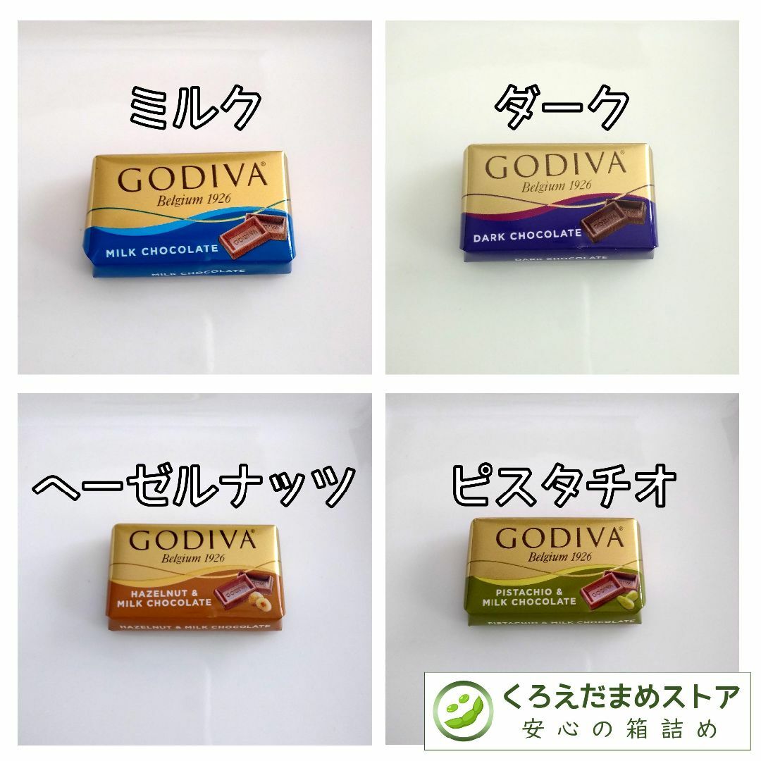 GODIVA(ゴディバ)の【箱詰・スピード発送】GN1 4種225g（約55個） ゴディバ ナポリタン 食品/飲料/酒の食品(菓子/デザート)の商品写真