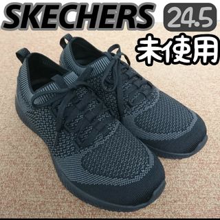 SKECHERS - 未使用 スケッチャーズ 24.5 ニット スリッポン スニーカー 軽量