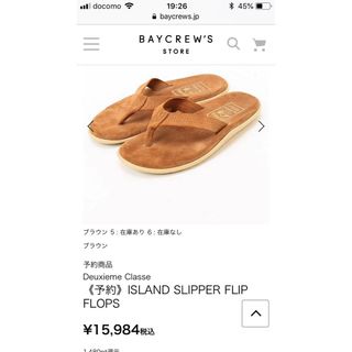 ドゥーズィエムクラス(DEUXIEME CLASSE)のISLAND SLIPPER FLIP FLOPS(サンダル)