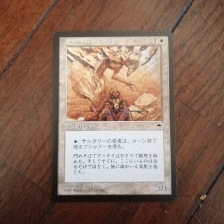 マジック：ザ・ギャザリング - 裏切りの棘、ヴラスカ/Vraska