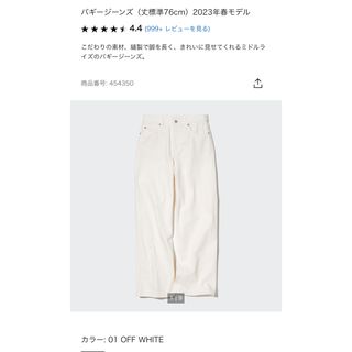 ユニクロ(UNIQLO)のユニクロ　バギージーンズ(デニム/ジーンズ)