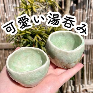 湯呑み　ペアグラス　コップ　カップ　お茶　おちょこ　陶器　食器　可愛い　ぐい呑み(アルコールグッズ)