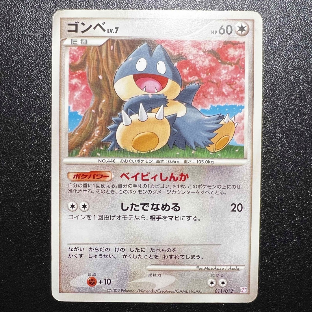 ポケモン - ポケモンカード ベイビィしんか ゴンベの通販 by し ポケモン - ポケモンカード ベイビィしんか ゴンベの通販 by し