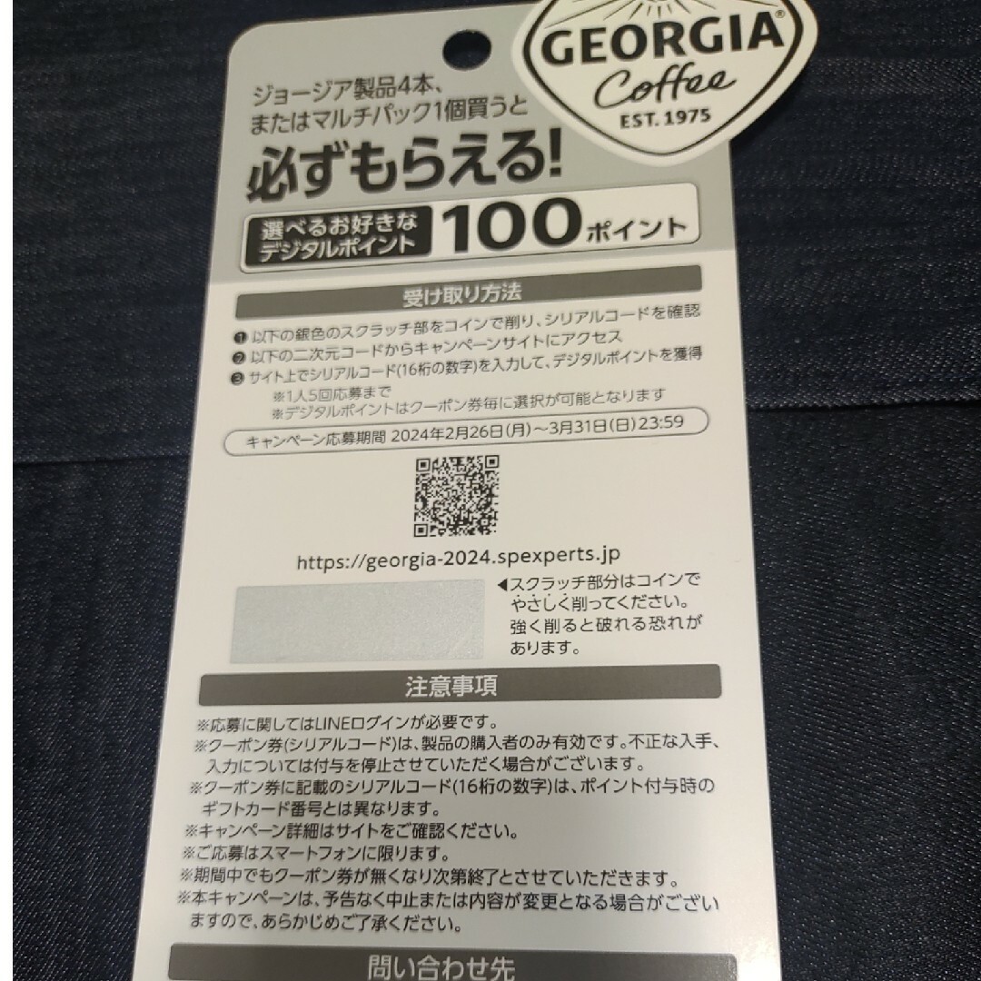 コカ・コーラ(コカコーラ)の必ずもらえる‼️1000P(2アカウント分) 食品/飲料/酒の食品/飲料/酒 その他(その他)の商品写真