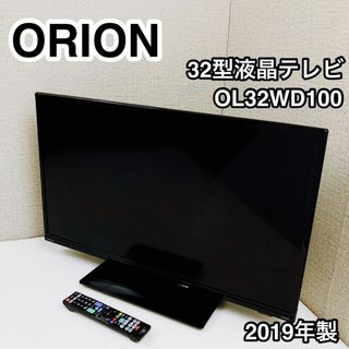 ORION オリオン 32型液晶テレビ OL32WD100 2019年製(テレビ)