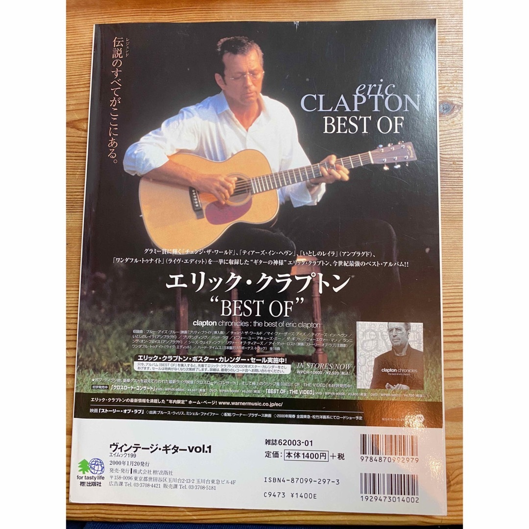 丸ごと一冊 マーティンD-28 Vintage Guitar Vol.1 丸ごと一冊 マーティンD-28 Vintage Guitar Vol.1