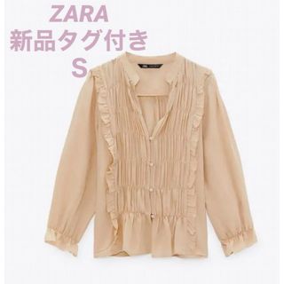 ザラ(ZARA)の本日限定値下げ　新品　ZARA フリルトップス　ベージュ(シャツ/ブラウス(半袖/袖なし))