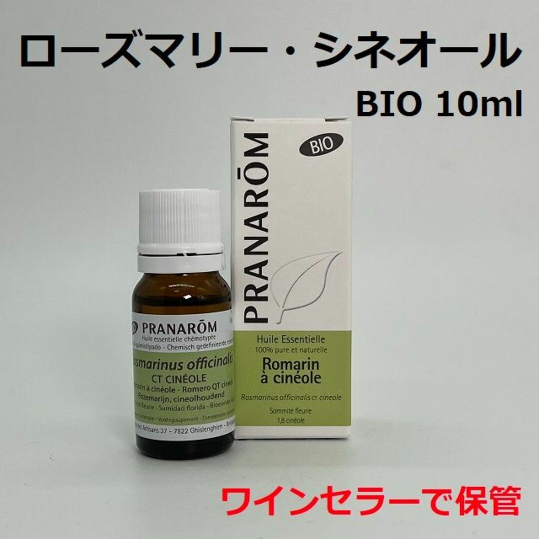 PRANAROM(プラナロム)のプラナロム ローズマリーシネオール BIO 10ml 精油 PRANAROM コスメ/美容のリラクゼーション(エッセンシャルオイル（精油）)の商品写真