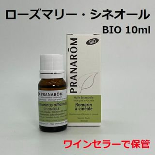 プラナロム(PRANAROM)のプラナロム ローズマリーシネオール BIO 10ml 精油 PRANAROM(エッセンシャルオイル（精油）)