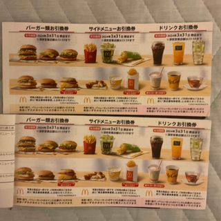 マクドナルド(マクドナルド)のマクドナルド株主優待　引換券5セット分(フード/ドリンク券)