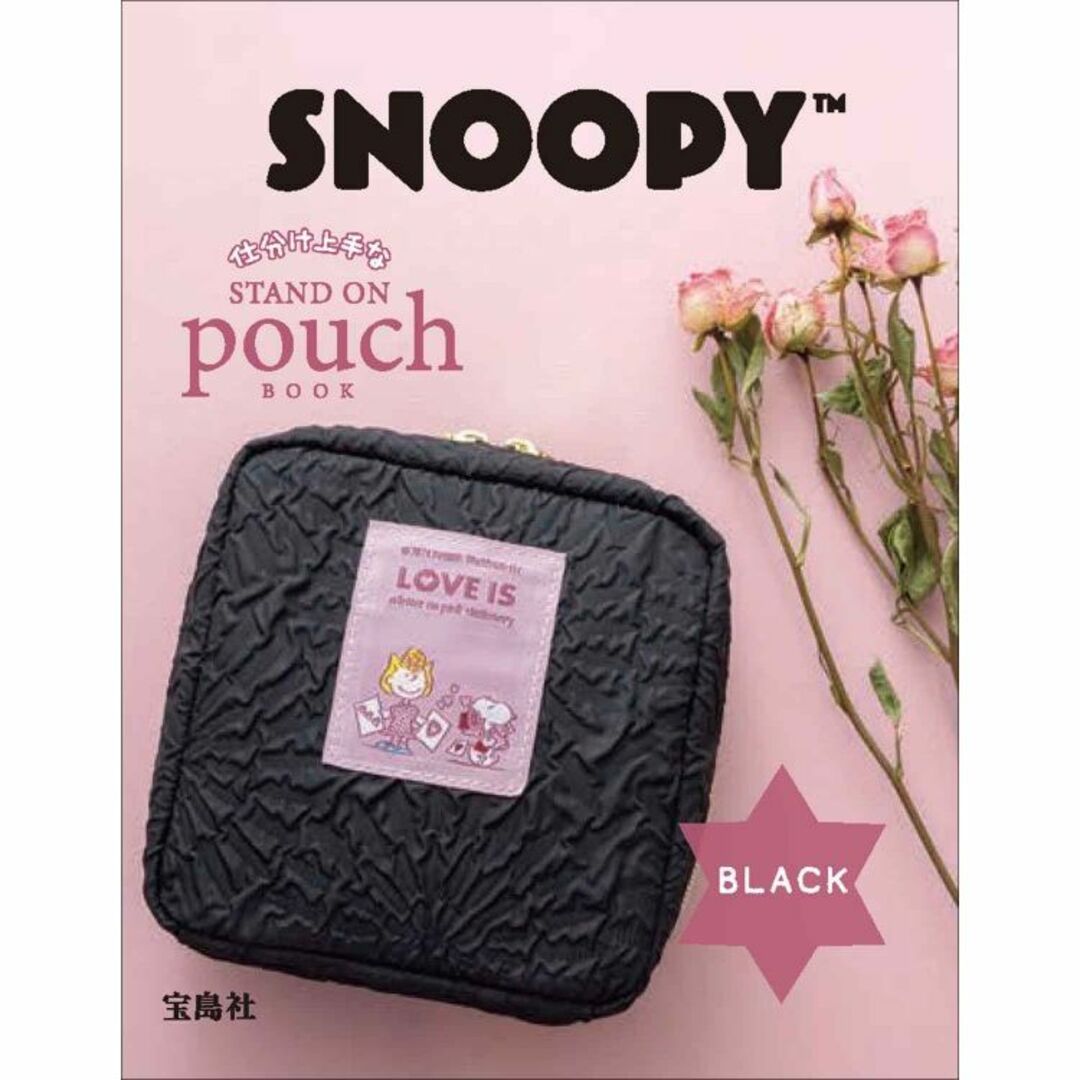 SNOOPY(スヌーピー)のSNOOPY 仕分け上手なスタンドポーチ黒＆グレー レディースのファッション小物(ポーチ)の商品写真