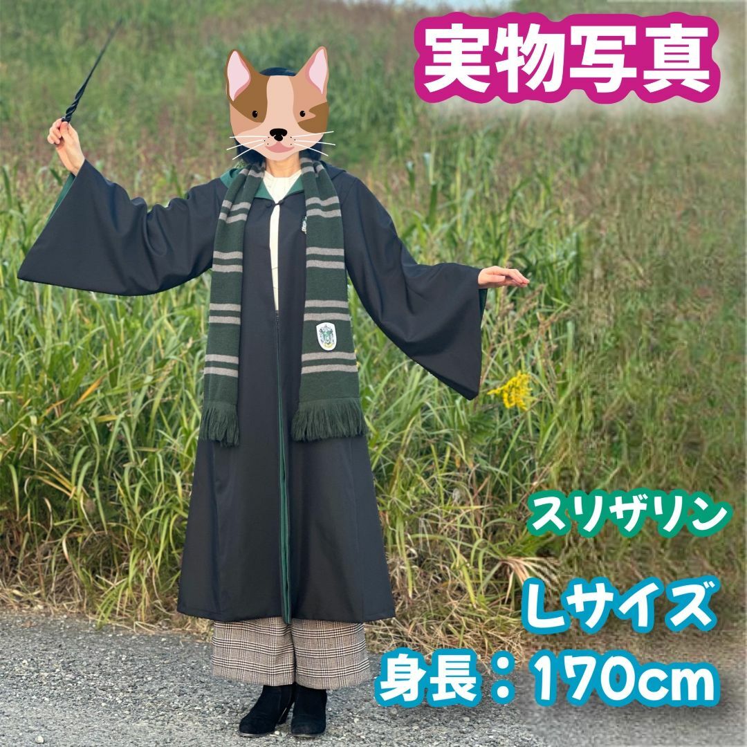 子供140サイズ】ハリーポッター スリザリン 高品質コスプレ2点