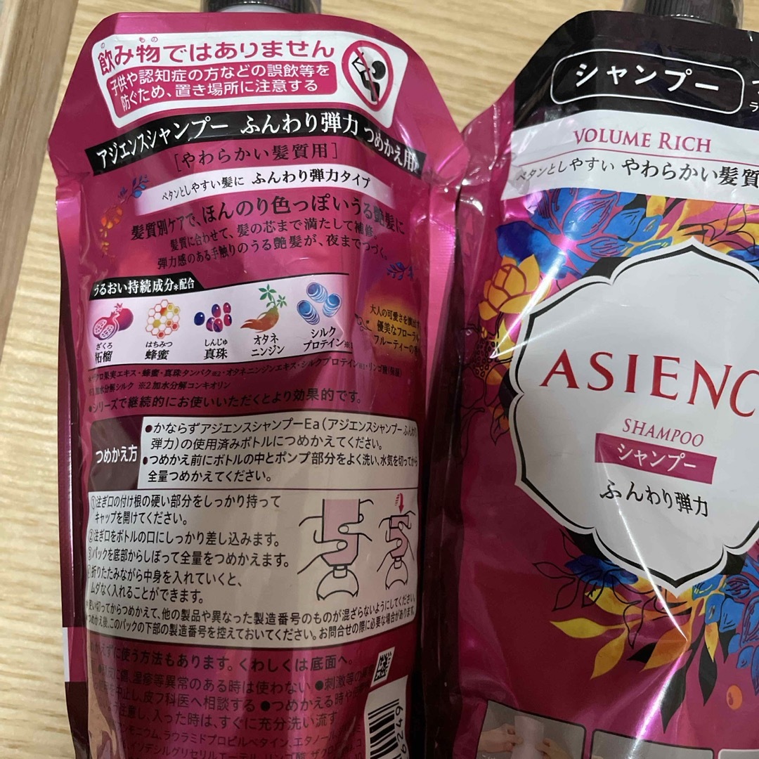 ASIENCE(アジエンス)のアジエンス シャンプー つめかえ用 340ml 4個 コスメ/美容のヘアケア/スタイリング(シャンプー)の商品写真