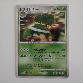 ポケモンカード ドダイトス(カード)