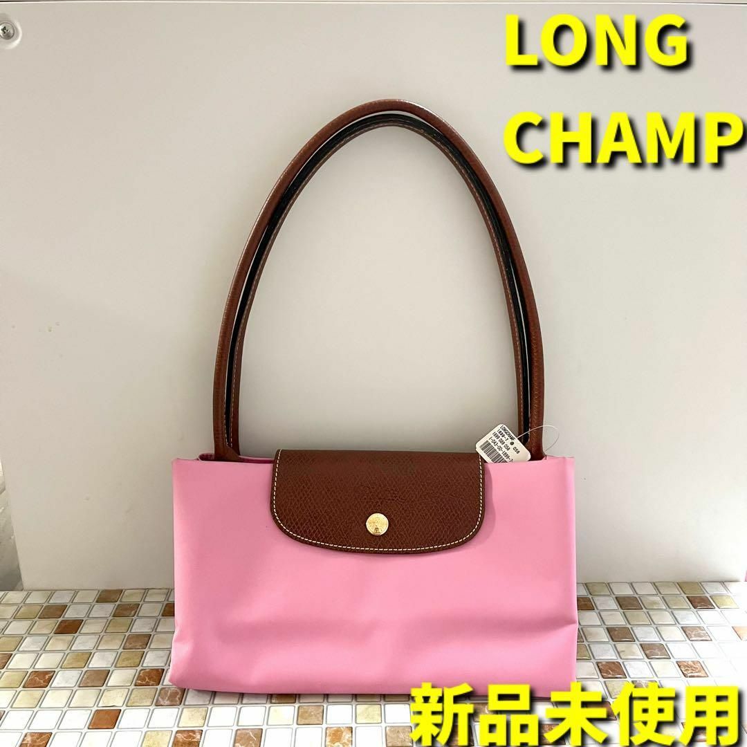 LONGCHAMP(ロンシャン)の新品　ロンシャン　プリアージュ　トートバッグ　未使用　1899 089 058 レディースのバッグ(トートバッグ)の商品写真