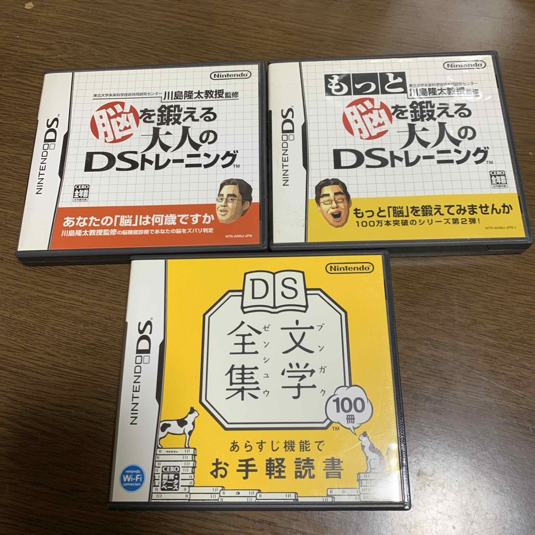 ニンテンドーDS(ニンテンドーDS)の脳トレ　もっと脳トレ　文学全集　ニンテンドーDS ３本セット エンタメ/ホビーのゲームソフト/ゲーム機本体(携帯用ゲームソフト)の商品写真