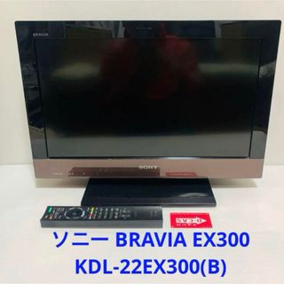 ブラビア(BRAVIA)のソニー 液晶テレビ BRAVIA EX300 KDL-22EX300(B)(テレビ)