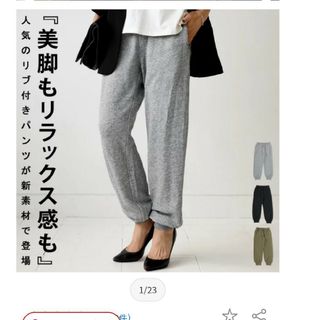 アンティカ(antiqua)の長ズボン　レディースボトムス　スゥエット　パンツ　ズボン　ヨガ　スポーツウェア(その他)