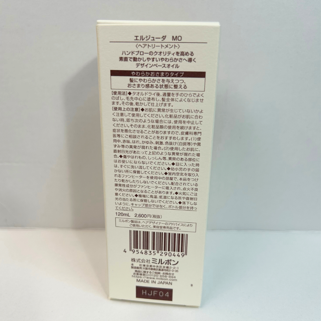 Erujuda（Milbong）(エルジューダ)の3本セット【太髪・硬髪さんにオススメ】ミルボン エルジューダ MO 120ml コスメ/美容のヘアケア/スタイリング(トリートメント)の商品写真