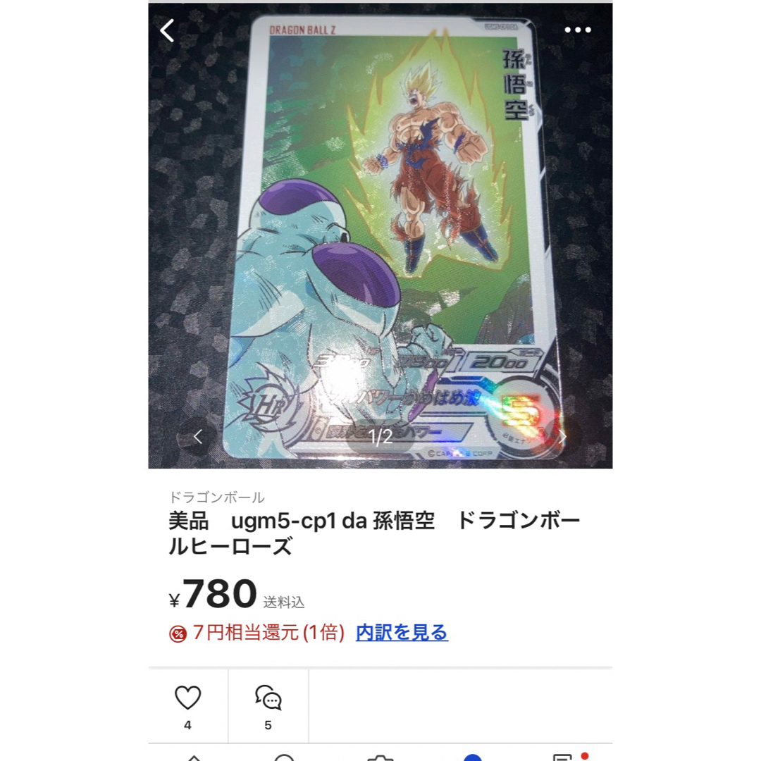 ドラゴンボール - ハイジ9729様 専用出品の通販 by pompom's shop